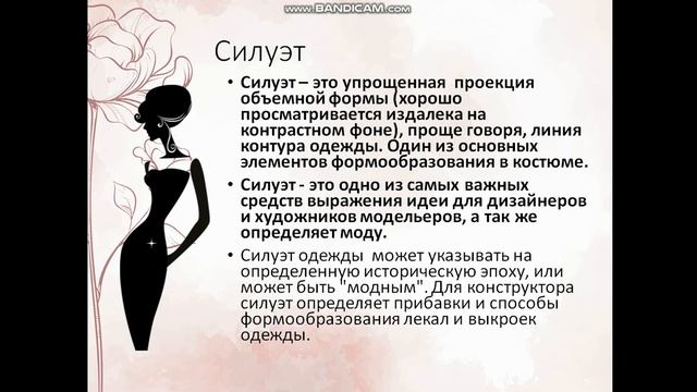 Художественный труд 9 класс Создание собственного имиджа