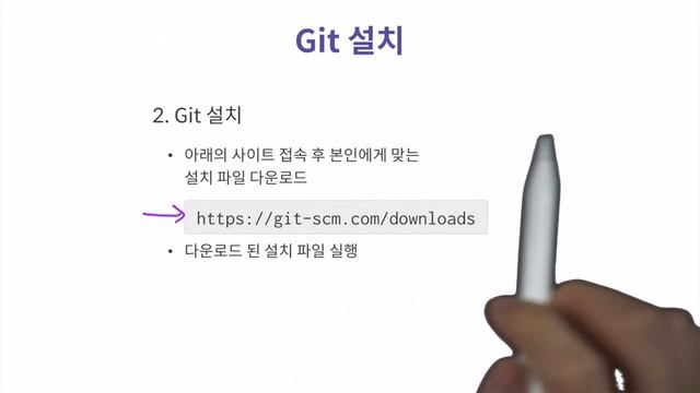 [Git을 사용한 버전 관리] #3 Git 설치와 초기 설정