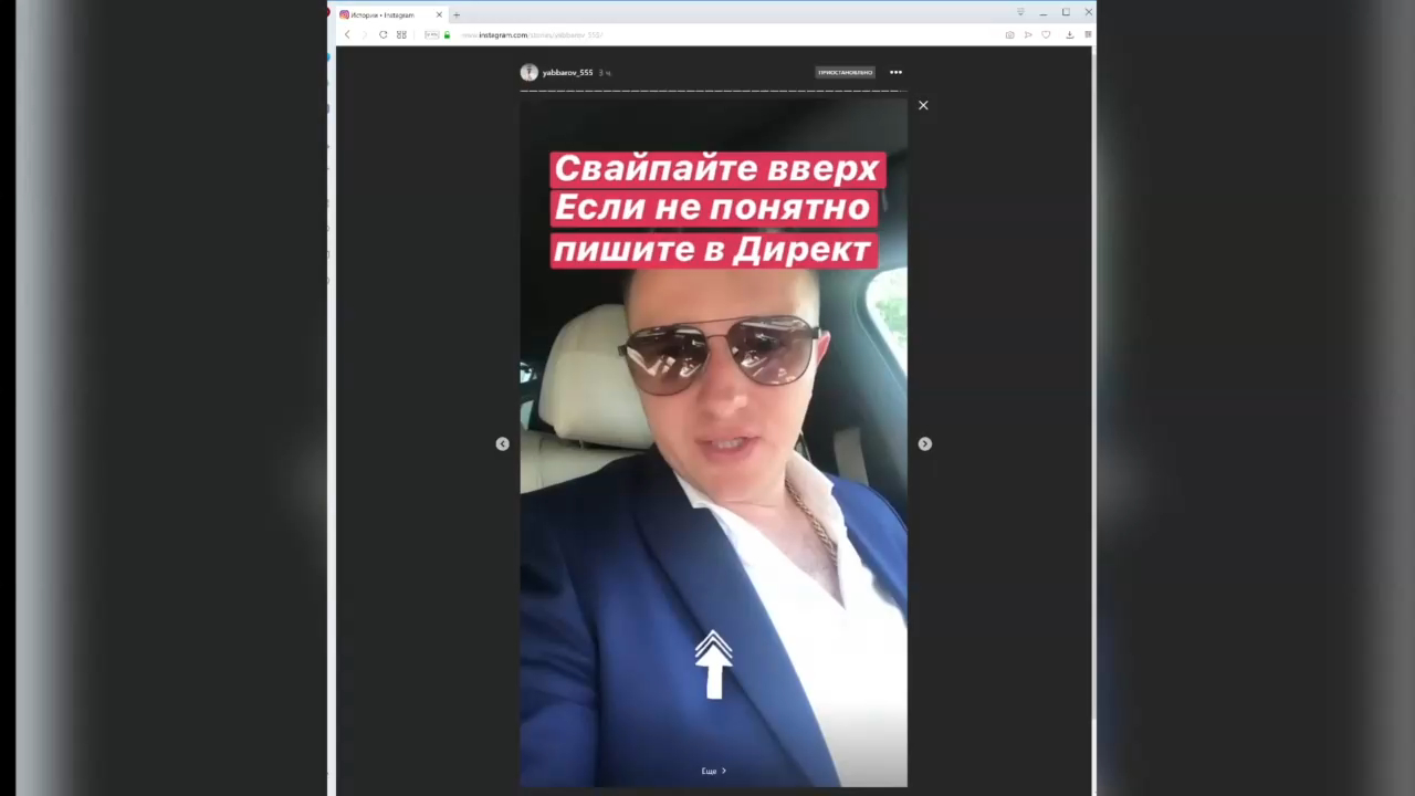 Высер из Дом 2. Мошенник Илья Яббаров. Новый развод в инстаграм. Бузова ¦ Бородина