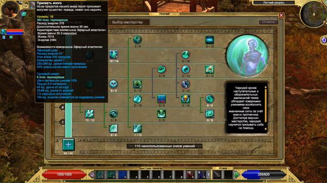 Titan Quest Школа духа обзор