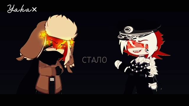 __ Я тебе не верю × Хочешь__ Рейх_СОВО __ By_ Yaha× __.mp4