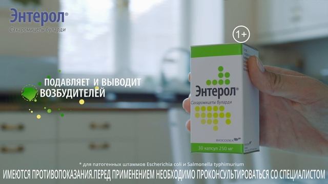 Энтерол театр