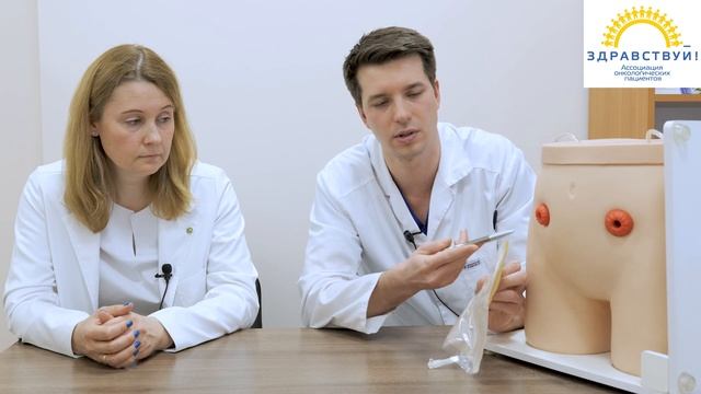 Уростома-как привыкнуть?