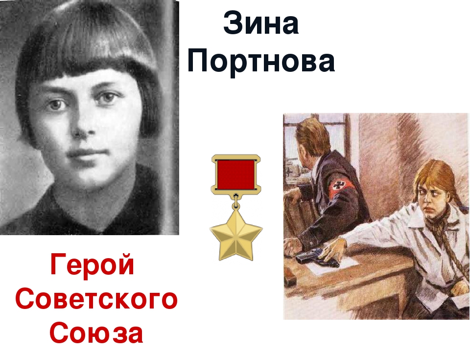 Зина_Портнова (1).mp4