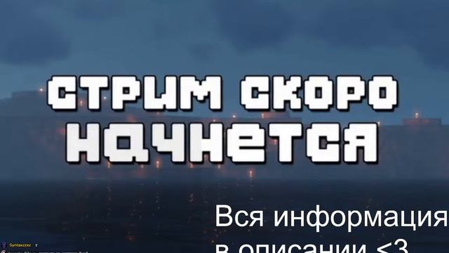 Стрим ванилла майнкрафт 1.19.4, бесплатный приватный сервер!|| Вся информация в описании