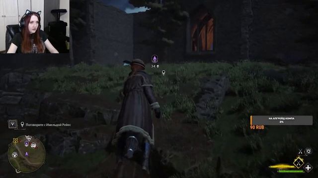 Хогвартс Легаси Когтевран #11