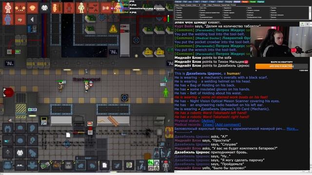 Клетки - Space Station 13 (174)