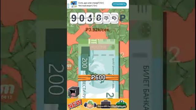 бабаломёт тратим 1 000 000 миллион