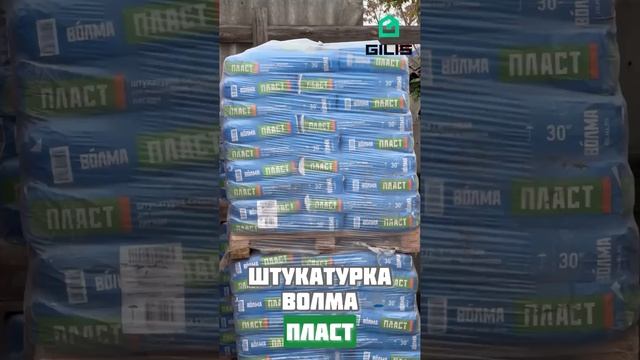 Строительные сухие смеси.