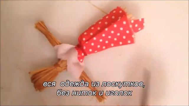 игрушки из лыка