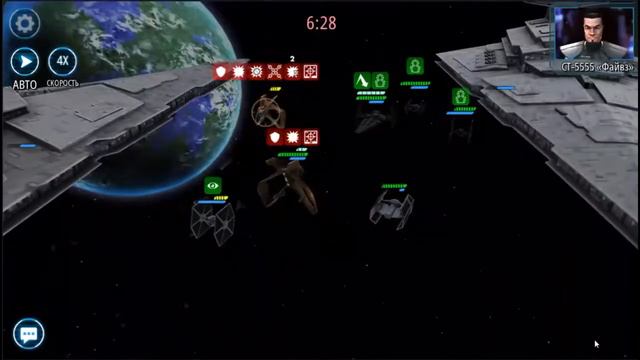 Траун против Таркина