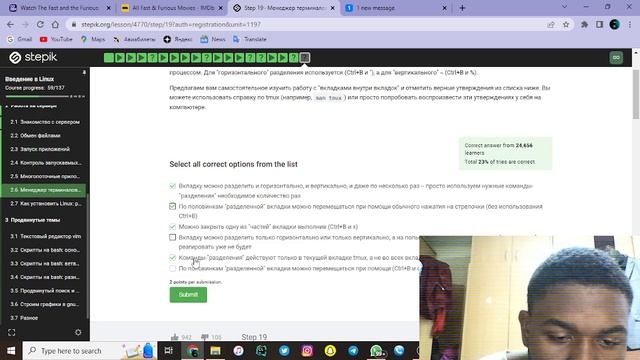 завершение сертификата