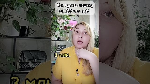 Машина за 200 тыс.mp4