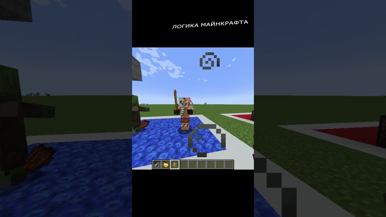 ГДЕ ЛОГИКА В МАЙНКРАФТЕ №8 #shorts