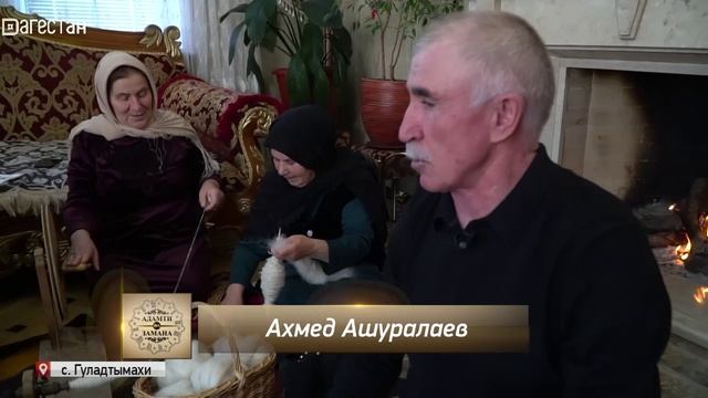Адамти ва замана. Этнодом