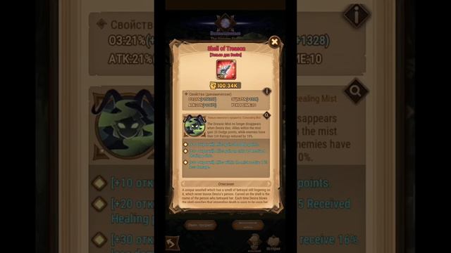 🔥AFK ARENA🔥 - ОБЗОР 