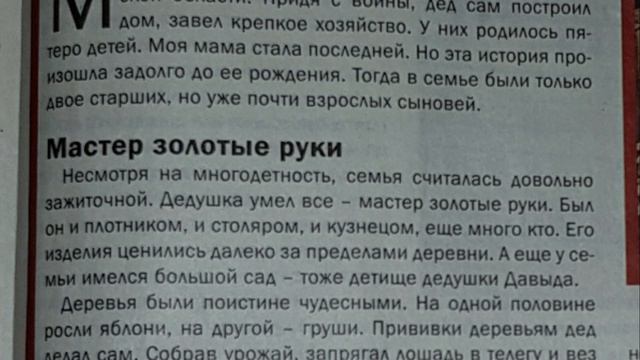 Домовой - Забавы, Проделки, Наказания ...