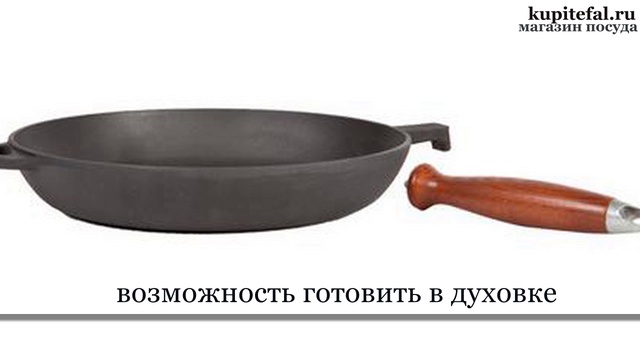 Сковорода чугунная Термо Ситон  Kupitefal.ru