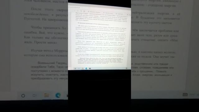 Отзыв о книге: Джо Витале, Ихалеакала Хью Лен 