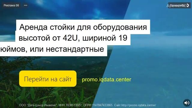 Реклама в Яндекс.Директе (Аренда серверных стоек в дата-центре)