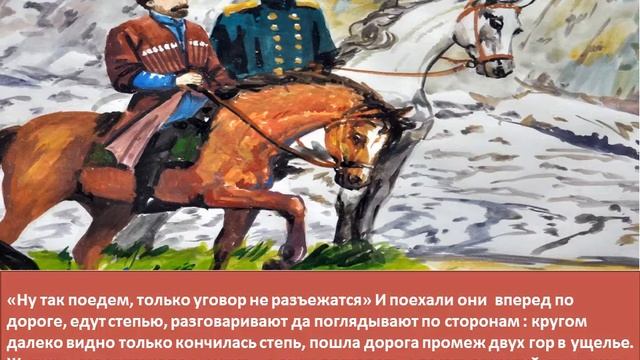 Л.Н.ТОЛСТОЙ КАВКАЗСКИЙ ПЛЕННИК. Есенгельды Жандос