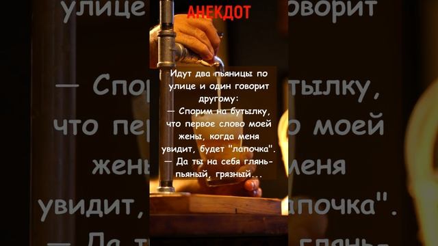 ?Анекдот про спор двух алкашей. #короткиеанекдоты #юмор #анекдоты