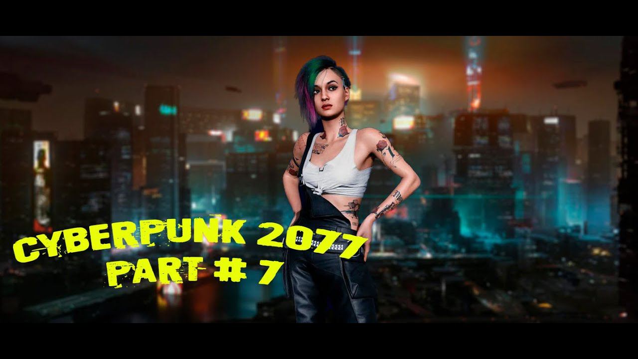 Cyberpunk 2077 # 7