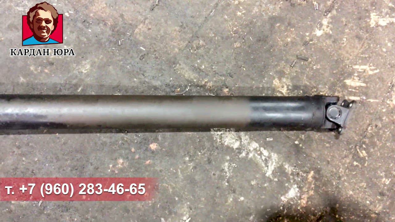 Кардан Ремонт Юра
