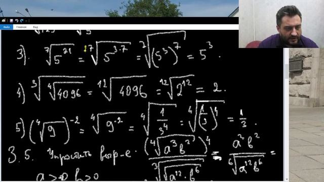 4.2. Математика для взрослых с самого начала. §4 Pt. 2 (перезапись)