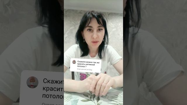 Можно ли красить натяжные потолки