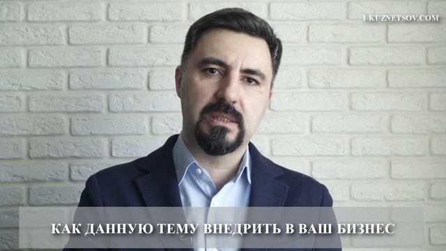 Игорь Кузнецов  - бизнес-тренер, ментор, наставник предпринимателей