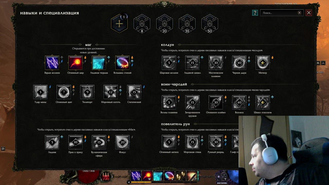 Last Epoch #8 GAMEPLAY