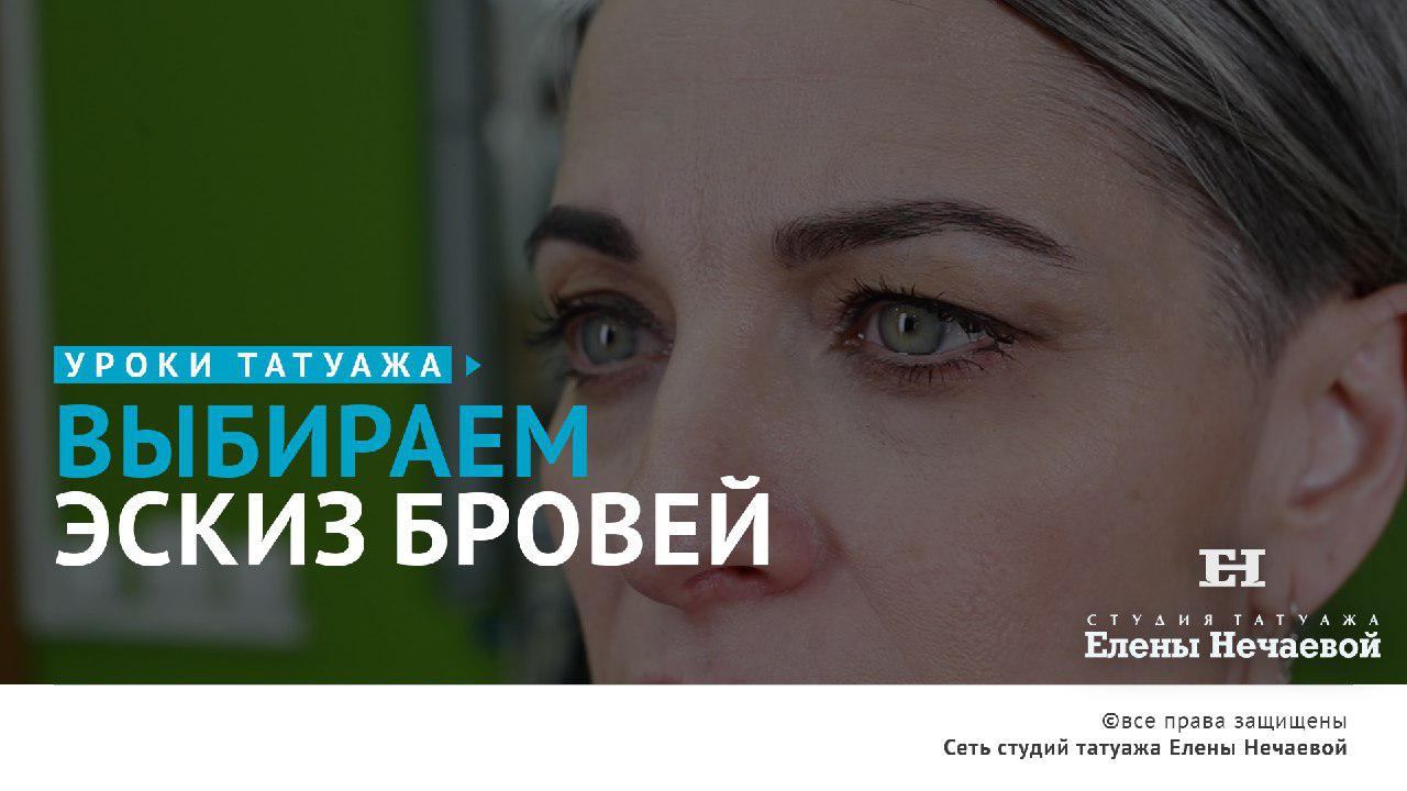 Как выбрать эскиз татуажа бровей? #татуаж #татуажбровей