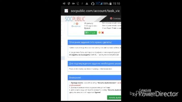 Заработок На Интирнете Socpublic