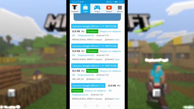 MINECRAFT EARTH ВЫШЕЛ! Я СКАЧАЛ ЕГО! КАК СКАЧАТЬ MINECRAFT EARTH НА АНДРОЙД? МАЙНКРАФТ ЗЕМЛЯ