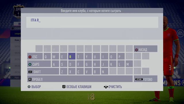 Кубок Содружеств Азербайджан Vs Россия