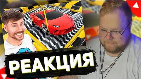 0:19 / 26:36


T2X2 СМОТРИТ МИСТЕРА БИСТА: Lamborghini Vs. Измельчитель