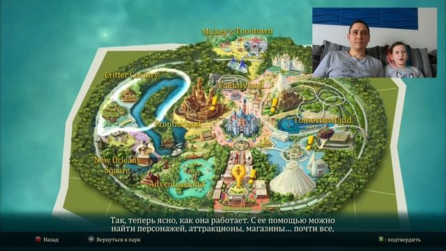 Disneyland Adventures Xbox One. Начинаем играть в мире Дисней