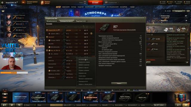 СТРИМ  ТАНКИ/WOT* ПЯТНИЧНЫЙ СТРИМ* НОВОСТИ *