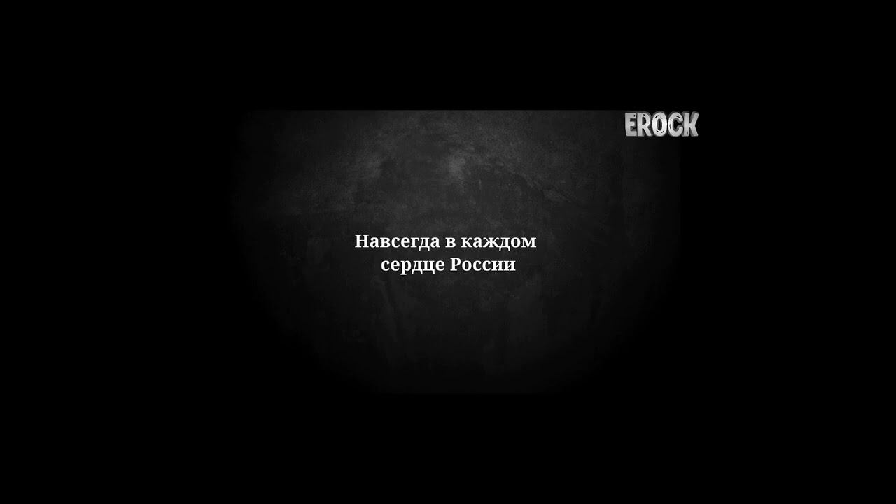 SHAMAN - Реквием Lyrics #Shorts