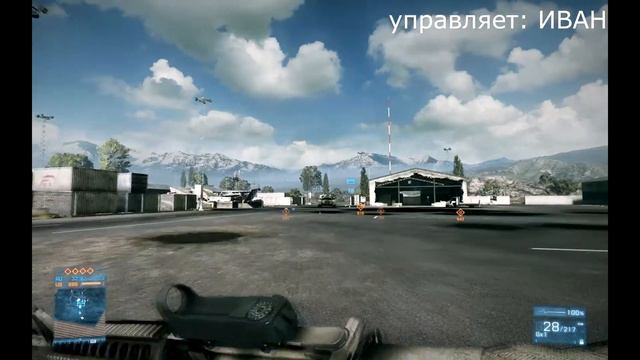 Battlefield 3 Fun #1 : Полетели или нет?