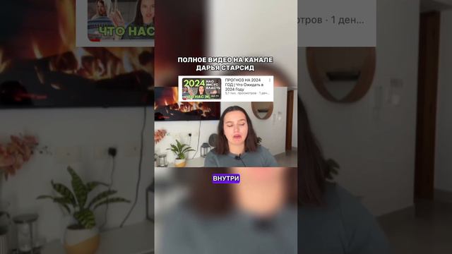 В 2024 БУДЕТ ВОЗВРАЩЕНИЕ ПРОШЛОГО #хроникиакаши #духовность #эзотерика #прогноз