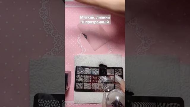 Лучший штамп для стемпинга! Скребок идет в подарок))) Ссылка в описании