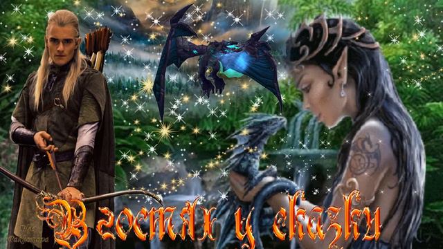 Сказочной ночи!  Музыкальная открытка для друзей.