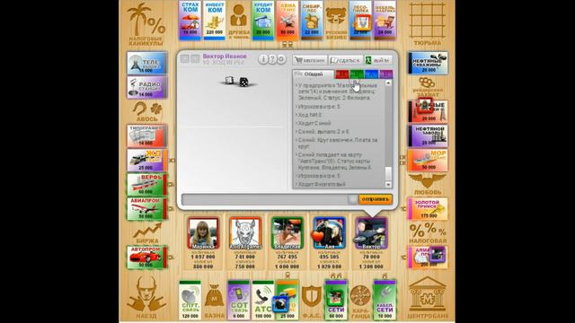 Монополия - 