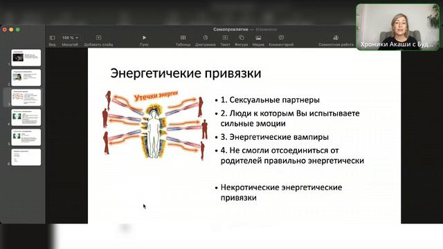 САМОПРОКЛЯТИЯ | САМОСГЛАЗ| КАК ОТ НИХ ИЗБАВИТЬСЯ? #хроникиакаши #эзотерика #психология