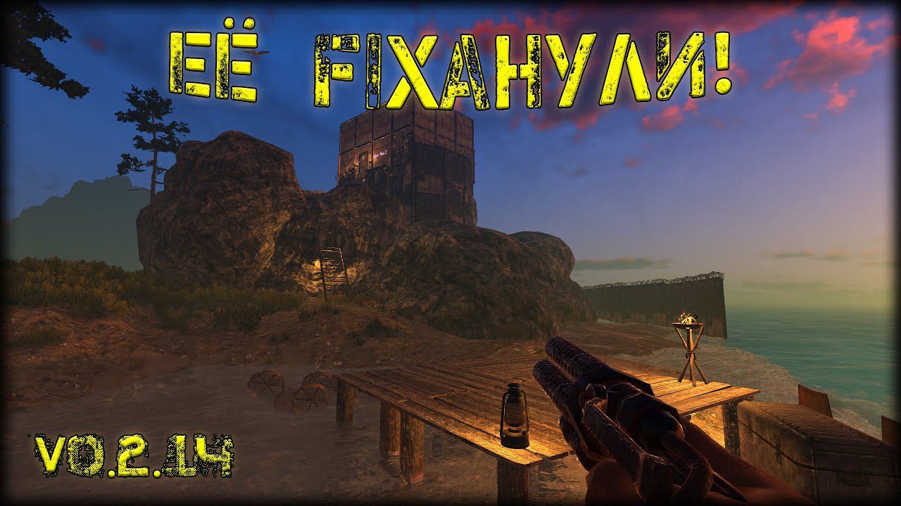 ЕЁ FIXAНУЛИ, ПОГНАЛИ ДАЛЬШЕ! ► Sunkenland #23