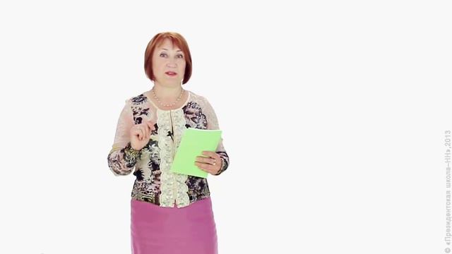 Урок 5 (выдержки из урока)