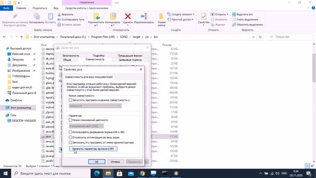 Ошибка загрузки форм в программе СОНО НП