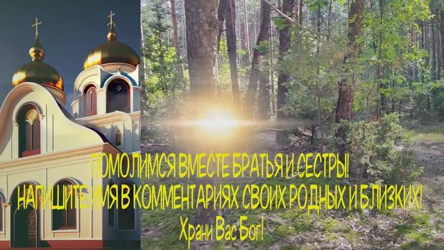 ?Молитва 9 ОКТЯБРЯ Если Вам попалась эта МОЛИТВА, значит БОГ хочет помочь |Исполнятся все желания?